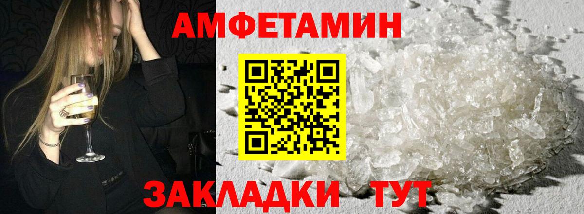 Амфетамин 97% Дальнереченск