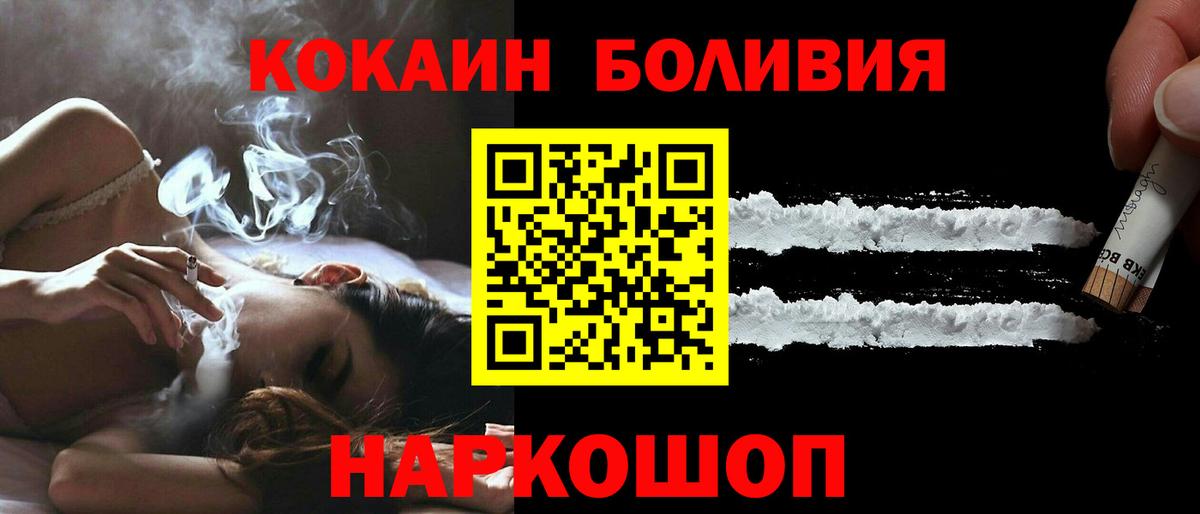 Cocaine 97% Дальнереченск