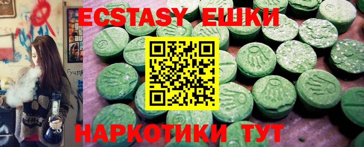 ЭКСТАЗИ 280мг Дальнереченск