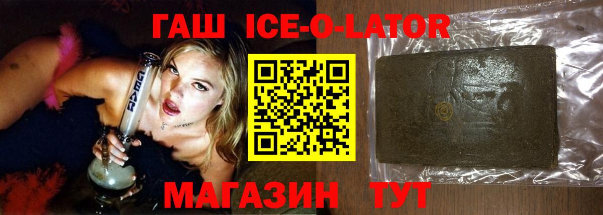 Гашиш хэш Дальнереченск