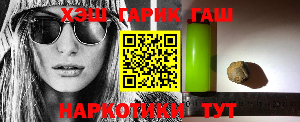 Гашиш 40% ТГК  ГАШИШ VHQ  Дальнереченск  Вход с VPN 