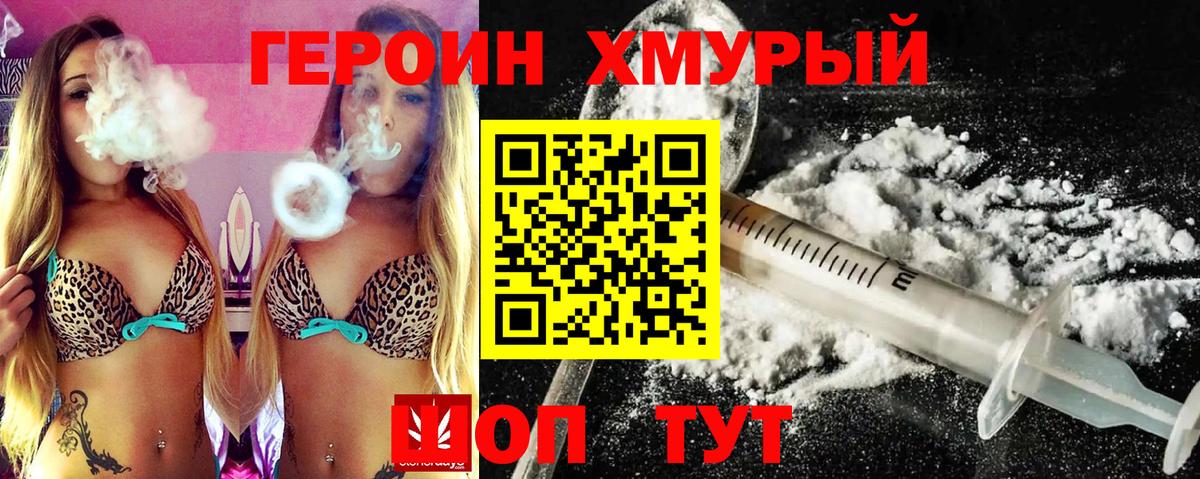 Героин афганец Дальнереченск