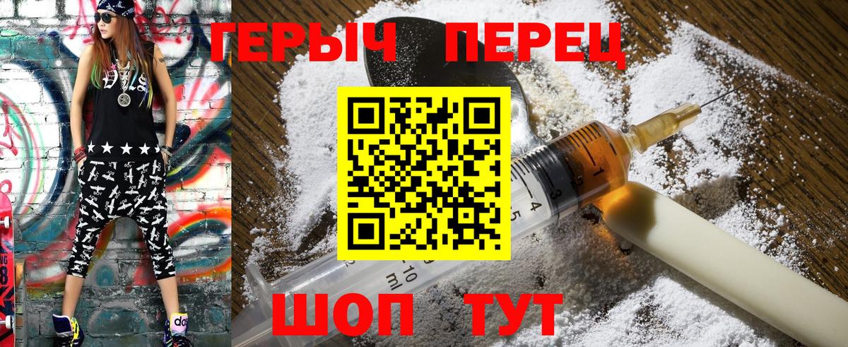 Дальнереченск  Героин герыч  ГЕРОИН  Вход с VPN 