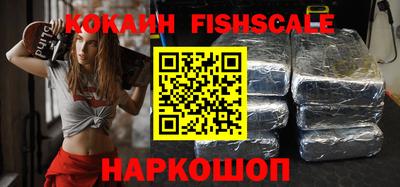 спайс Наро-Фоминск