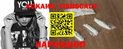 спайс Наро-Фоминск