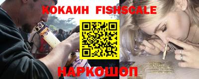 спайс Наро-Фоминск