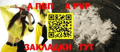 альфа пвп Нарткала