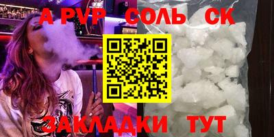 альфа пвп Нарткала