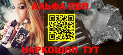 альфа пвп Нарткала