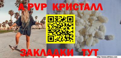 альфа пвп Нарткала