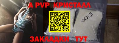 спайс Наро-Фоминск
