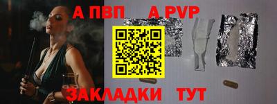 альфа пвп Нарткала
