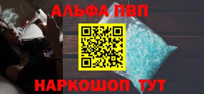 альфа пвп Нарткала