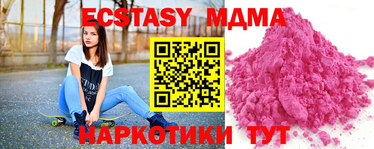 Дальнереченск  MDMA  МДМА молли  Вход с VPN  МДМА VHQ 