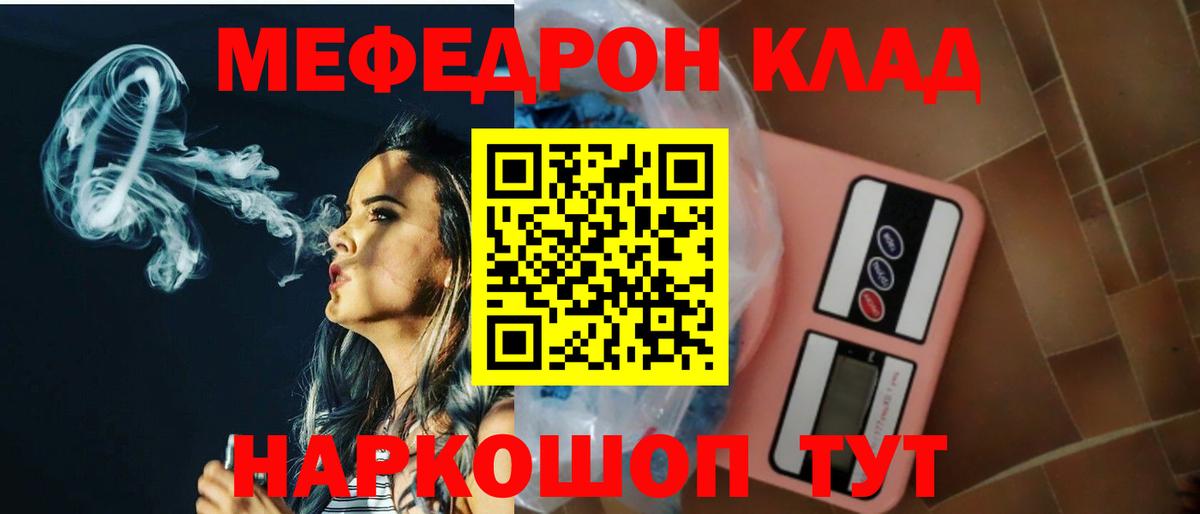 Дальнереченск  МЯУ-МЯУ  Мефедрон VHQ  Вход с VPN  МЕФ мяу мяу 