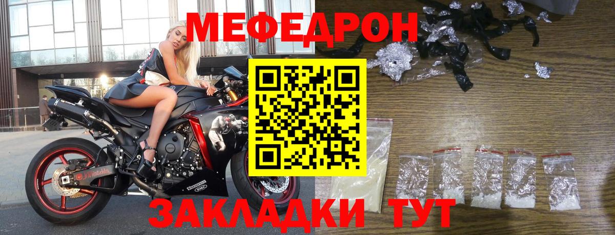 Меф кристаллы Дальнереченск