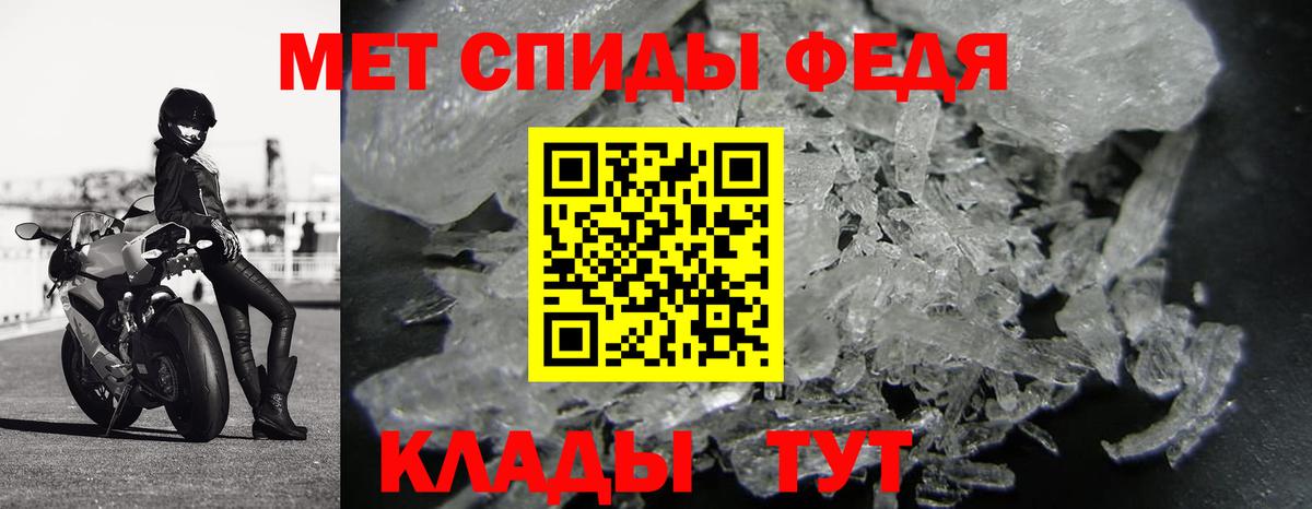 Метамфетамин пудра Дальнереченск