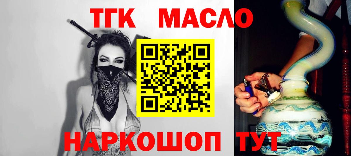 ТГК Wax Дальнереченск
